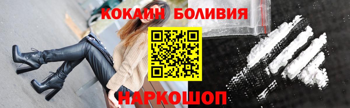 Кокаин Перу Котовск