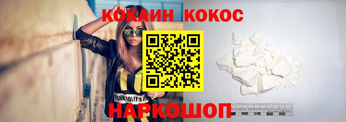 COCAIN Fish Scale  Вход с VPN  КОКАИН Columbia  Котовск 