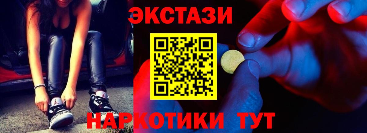 Ecstasy Philipp Plein  Вход с VPN  Котовск  Ecstasy диски 