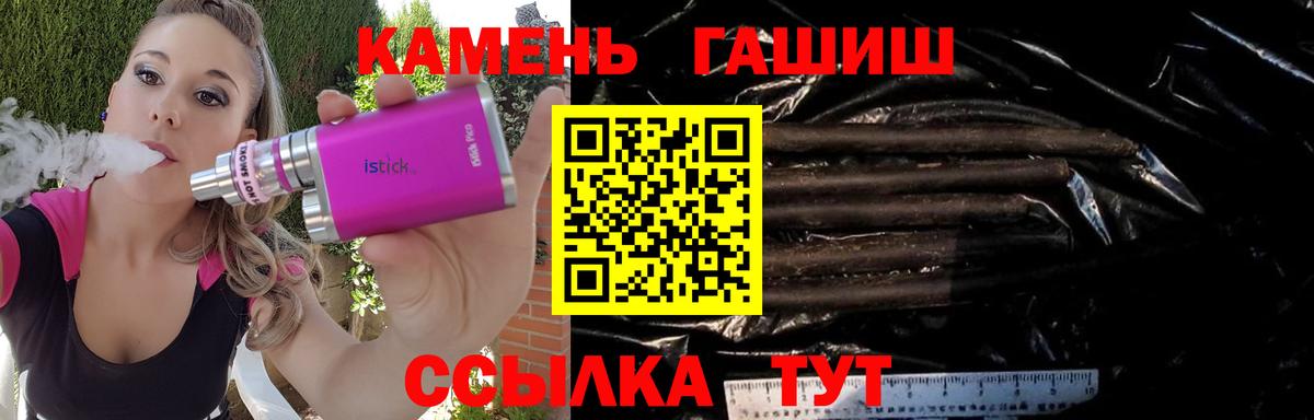 ГАШИШ  Вход с VPN  ГАШ 40% ТГК  Котовск  ГАШИШ ice o lator 