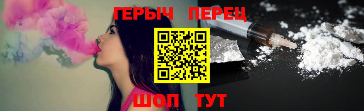 Котовск  ГЕРОИН белый  Вход с VPN 
