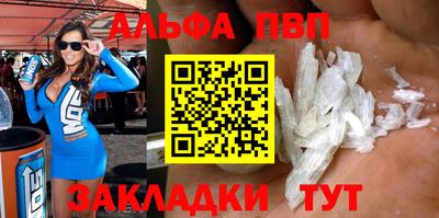 Альфа ПВП Ангарск
