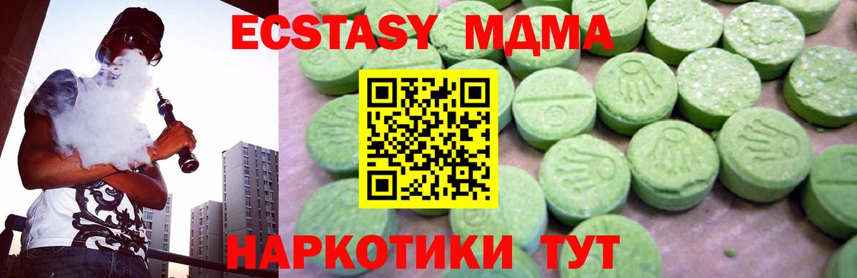 MDMA кристаллы  MDMA  Котовск  МДМА VHQ  Вход с VPN 