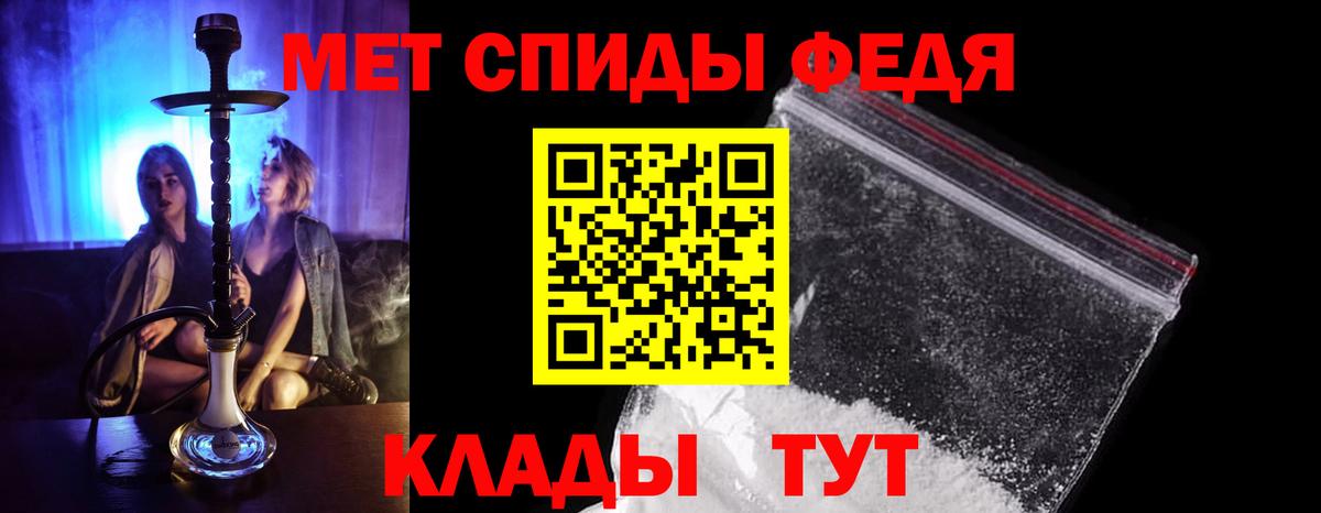 Котовск  Первитин Декстрометамфетамин 99.9%  Вход с VPN  Первитин Декстрометамфетамин 99.9% 
