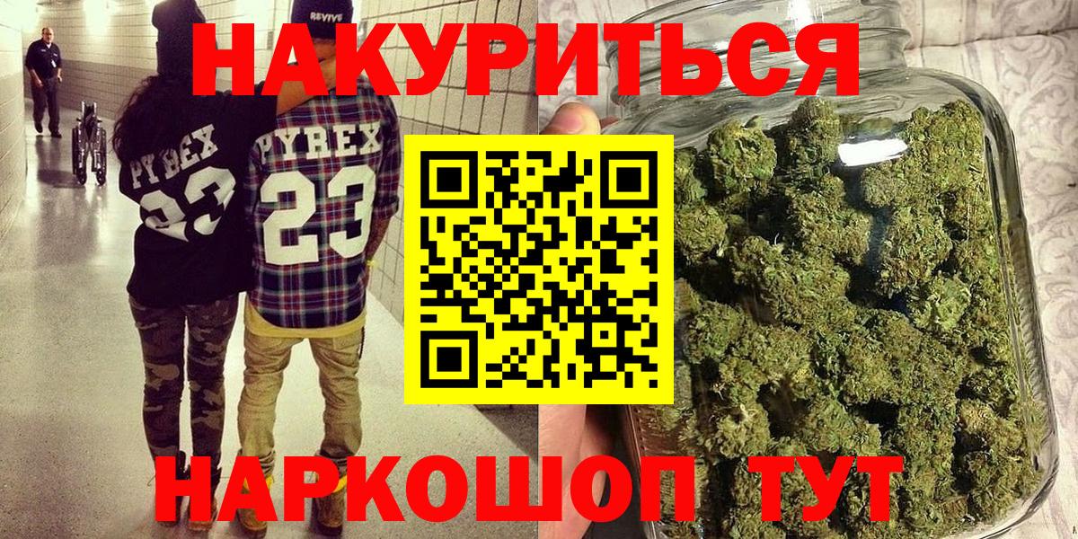 Котовск  Каннабис индика  Конопля White Widow  Бошки марихуана план  Вход с VPN 
